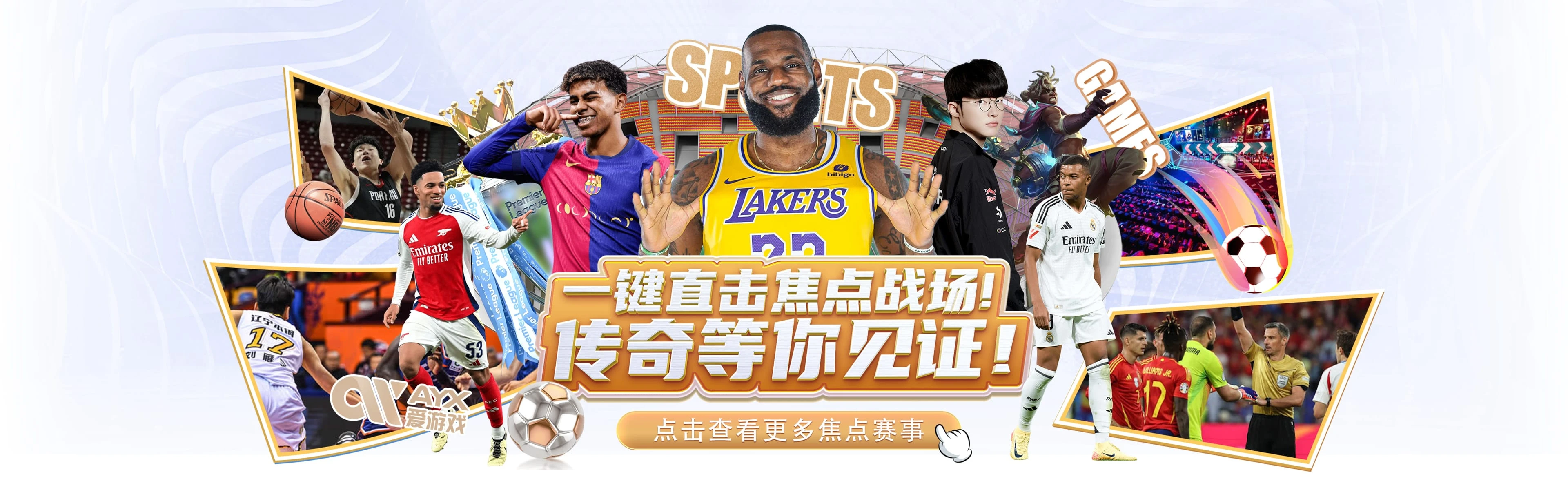 爱游戏体育服务中心